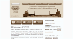 Desktop Screenshot of gaip.ru