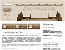 Tablet Screenshot of gaip.ru